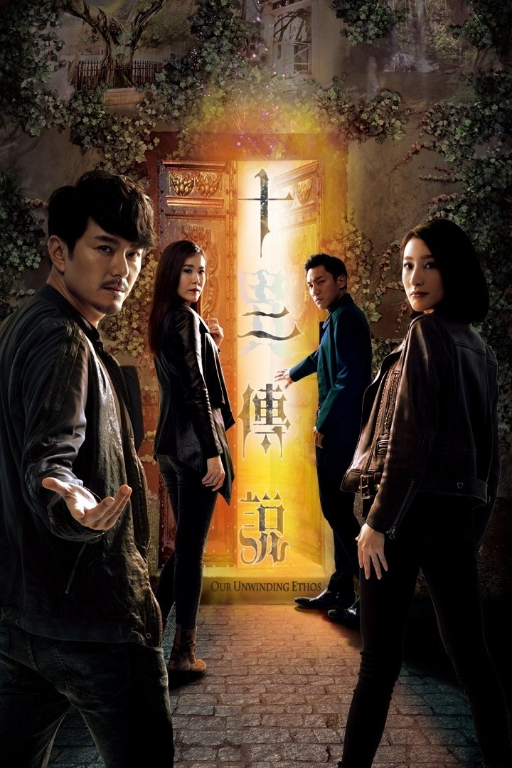 Poster de Temporada 1