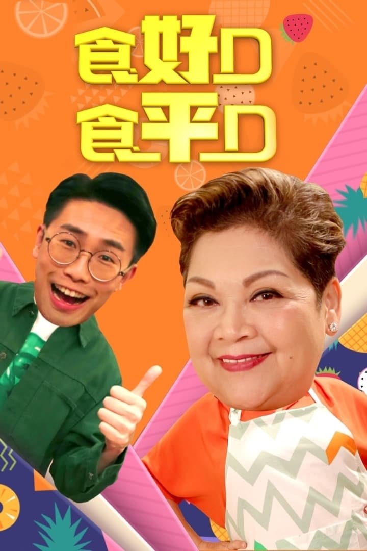 Poster de Temporada 9