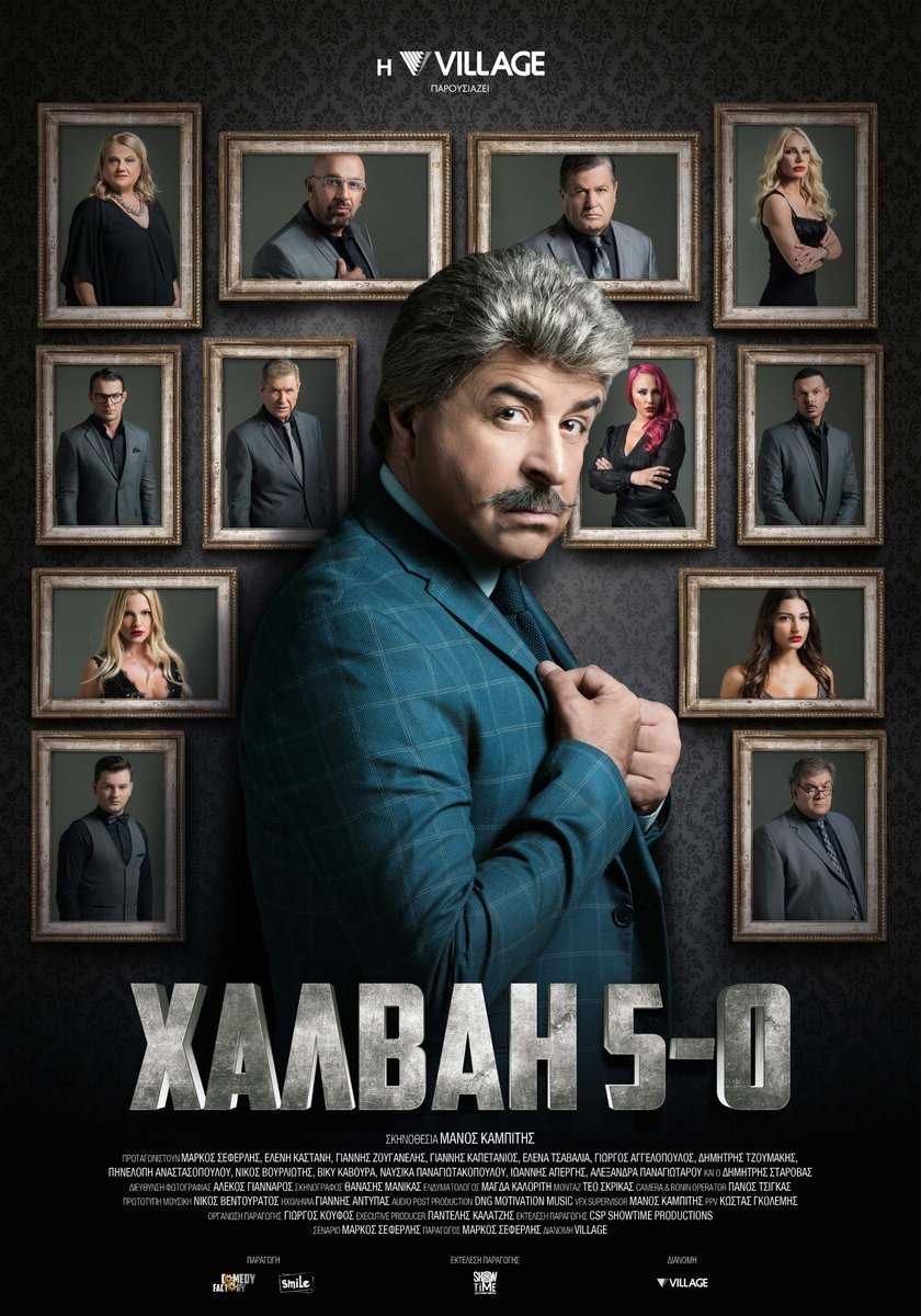 Poster movie