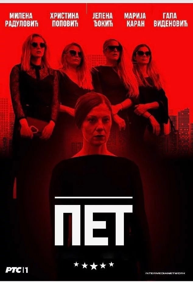 Poster de Temporada 1