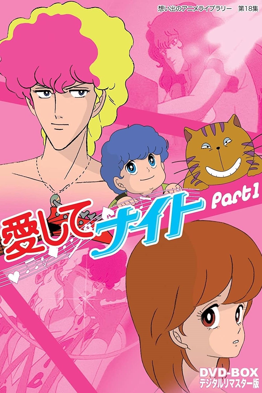 Poster de Temporada 1