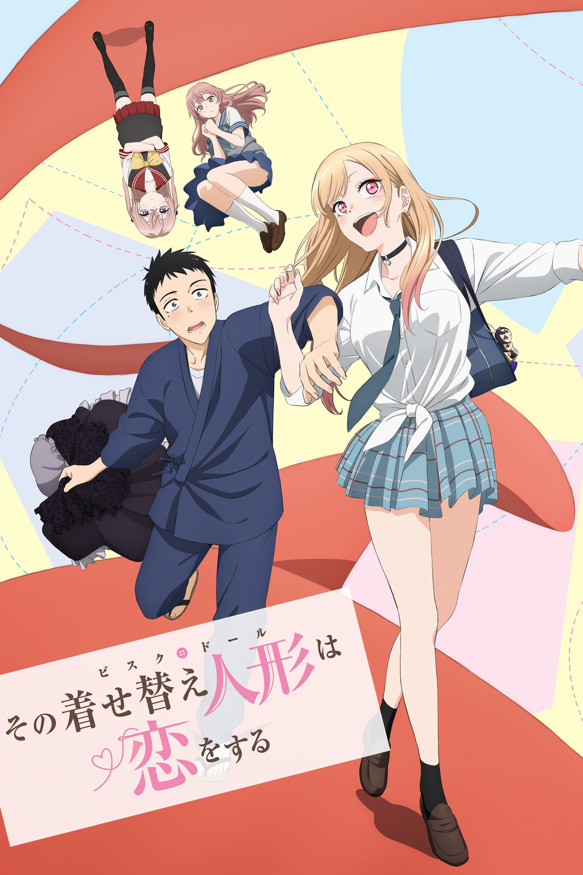 Poster de Temporada 1