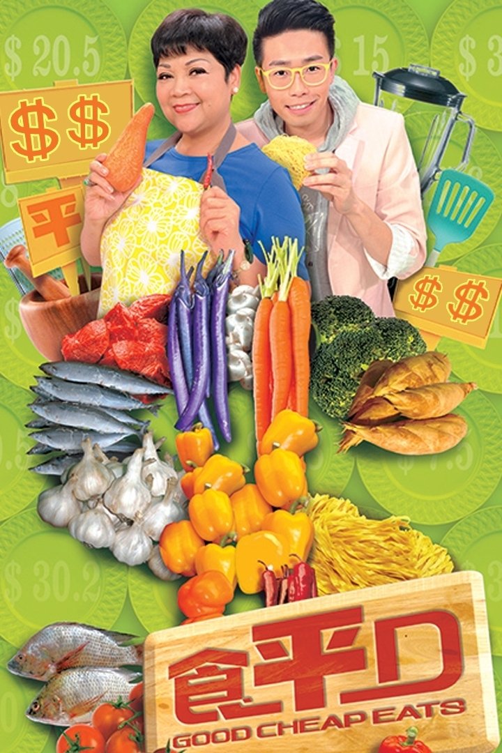 Poster de 食平D