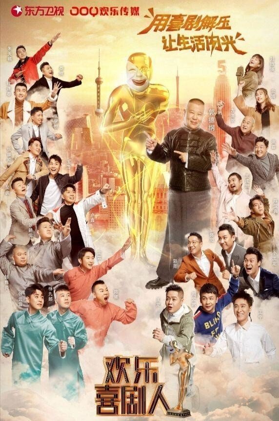 Poster de Temporada 5