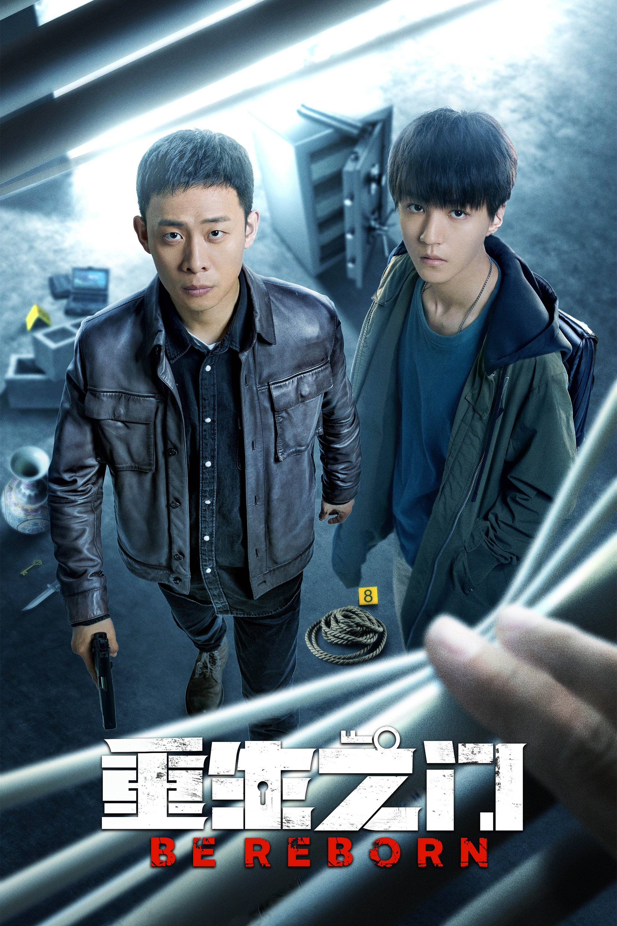 Poster de 重生之门