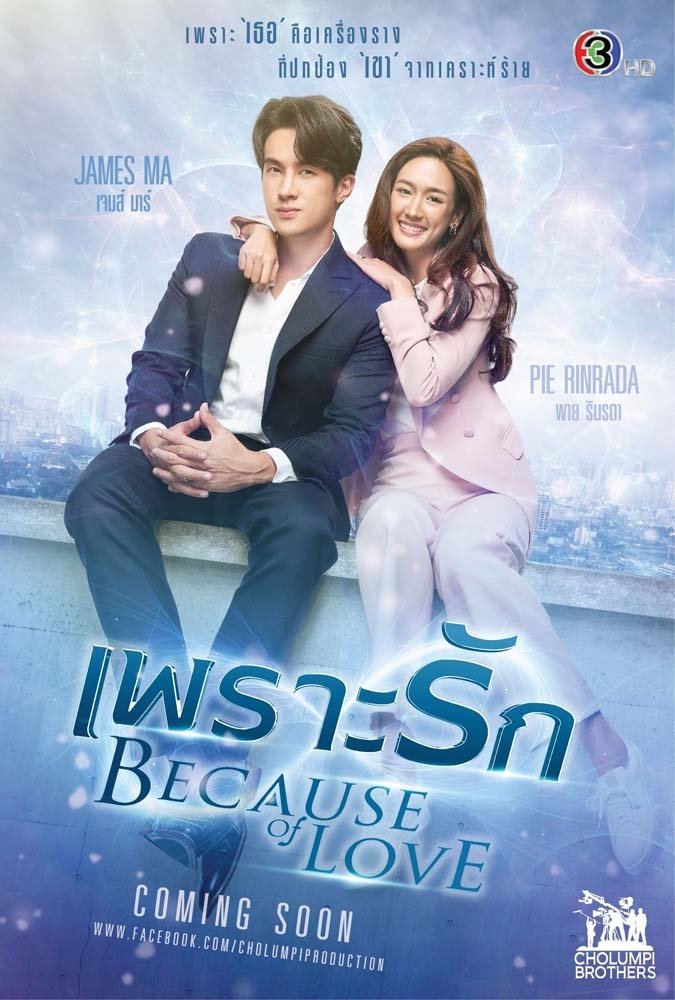 Poster de Temporada 1