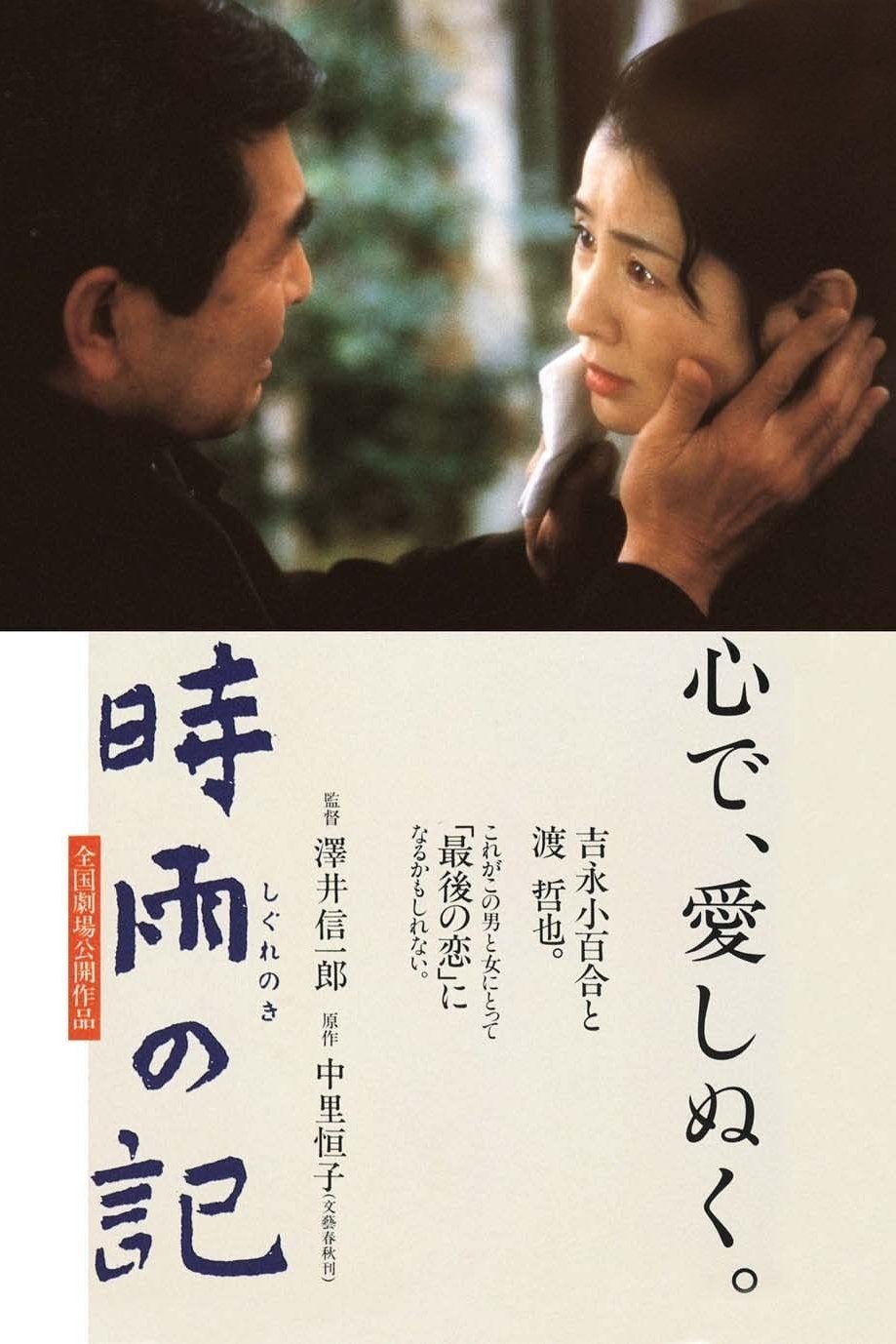 Poster movie