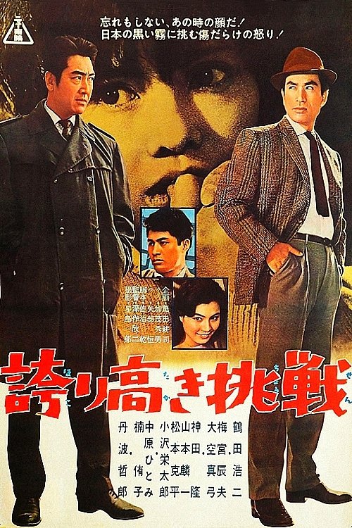 Poster movie