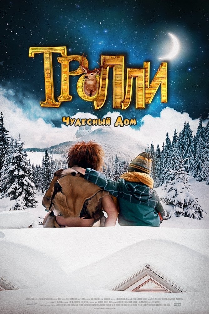 Poster de Trollie: Home Sweet Home
