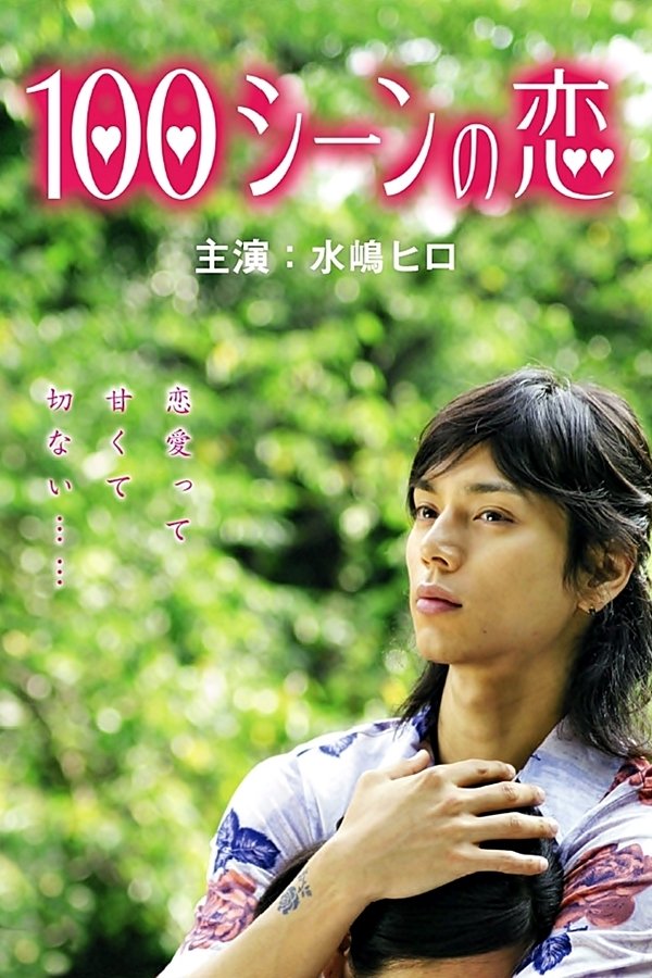 Poster de 100 Cenas de Amor