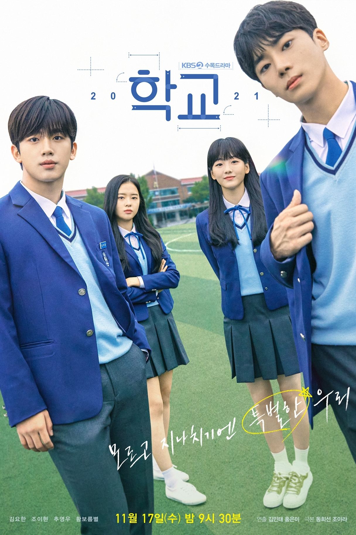 Poster de School 2021