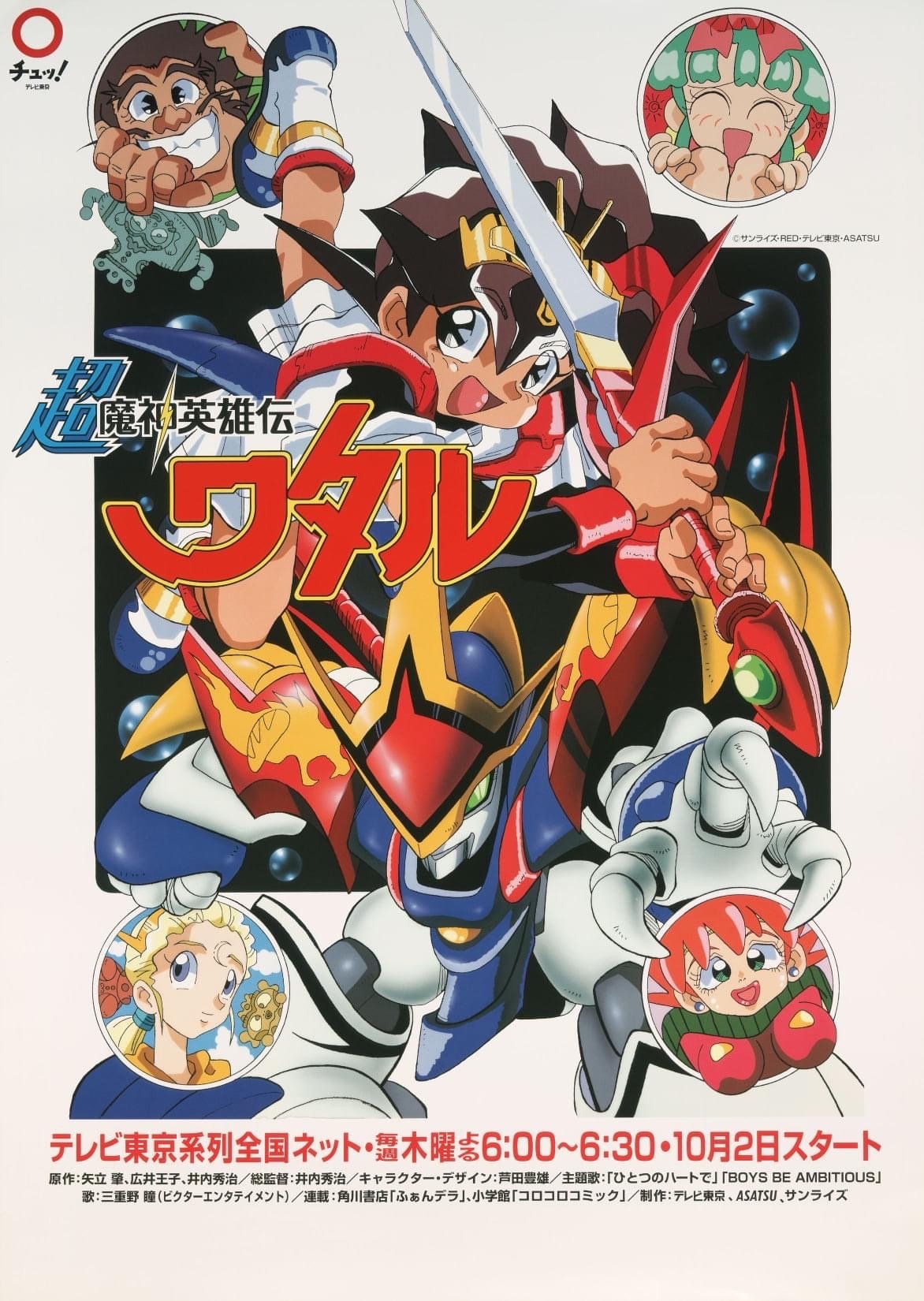 Poster de Temporada 3