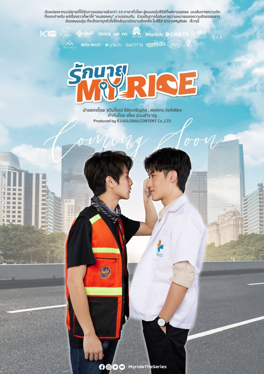 Poster de Temporada 1