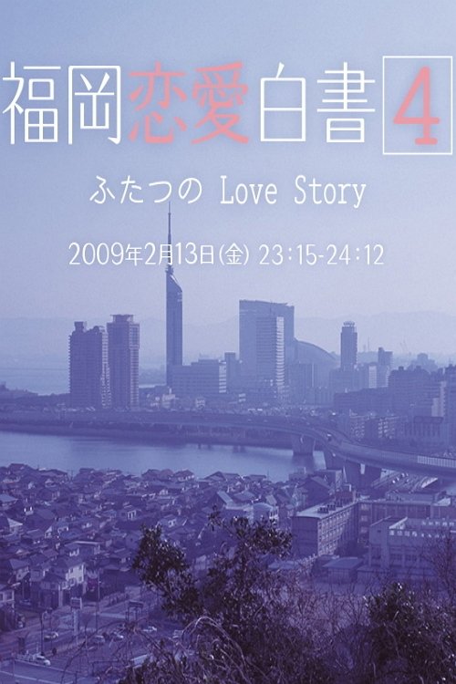 Poster de Temporada 4