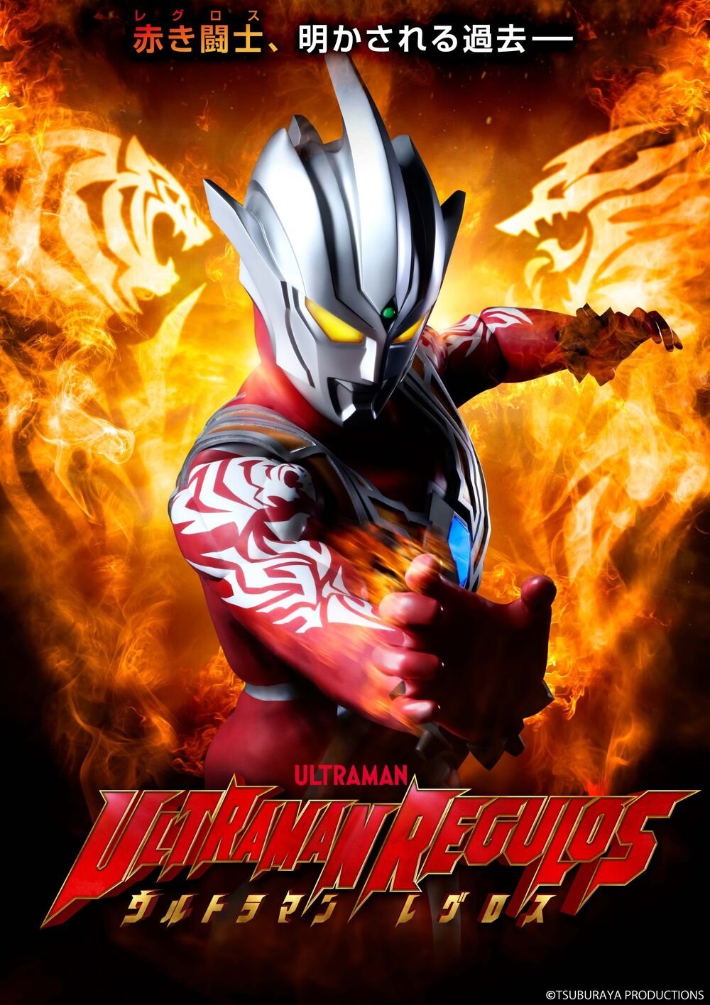 Poster de Temporada 1