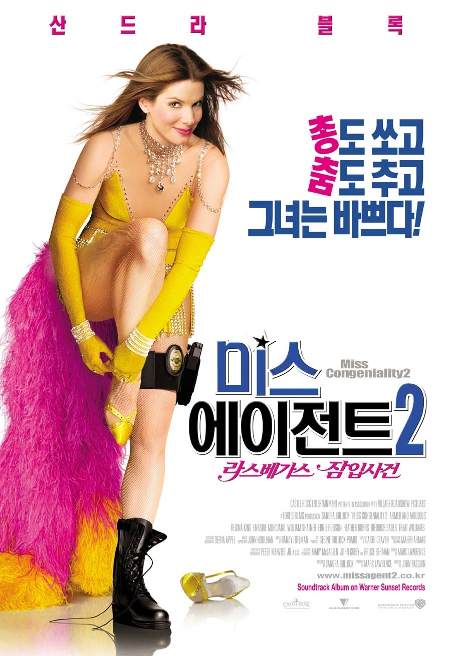 미스 에이전트 2: 라스베가스 잠입사건