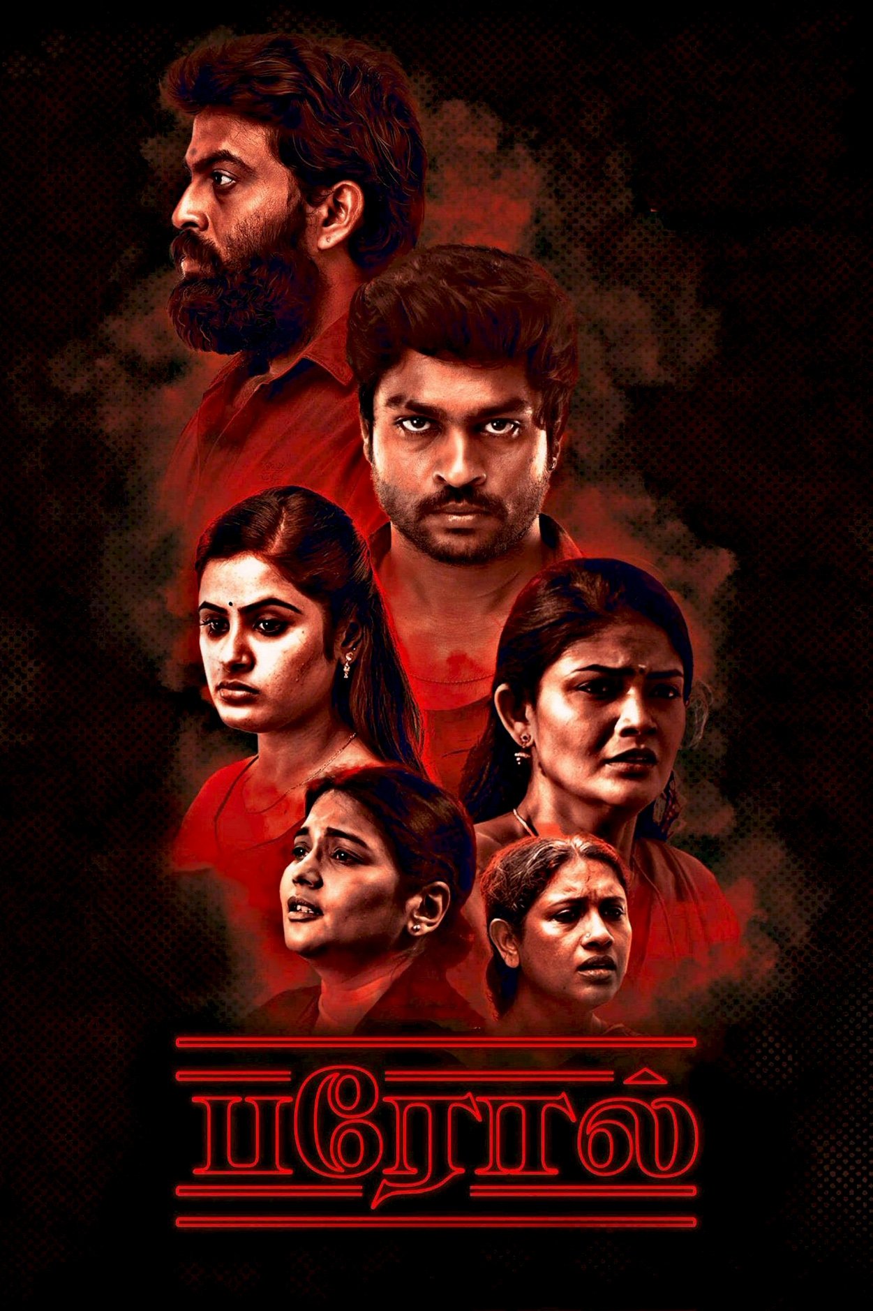 Poster de பரோல்
