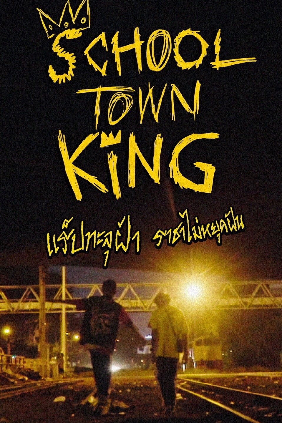 Poster movie