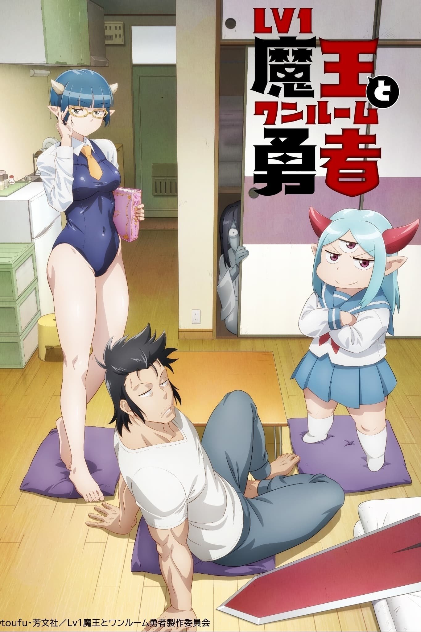 Poster de Temporada 1