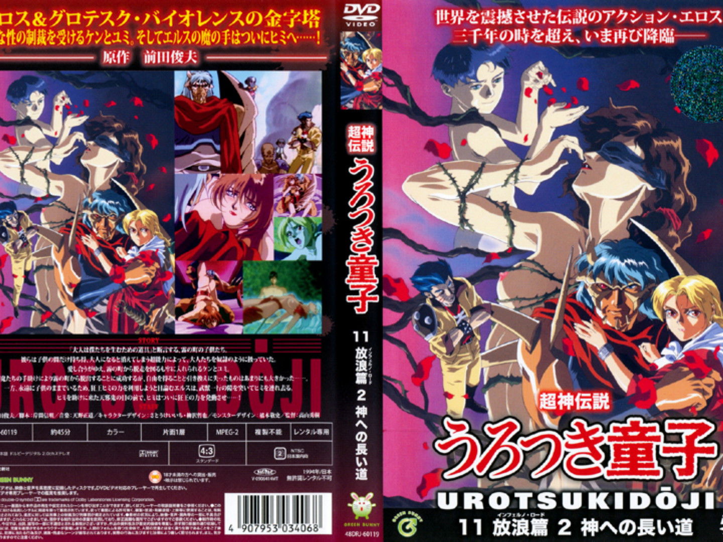 The Long Road to God