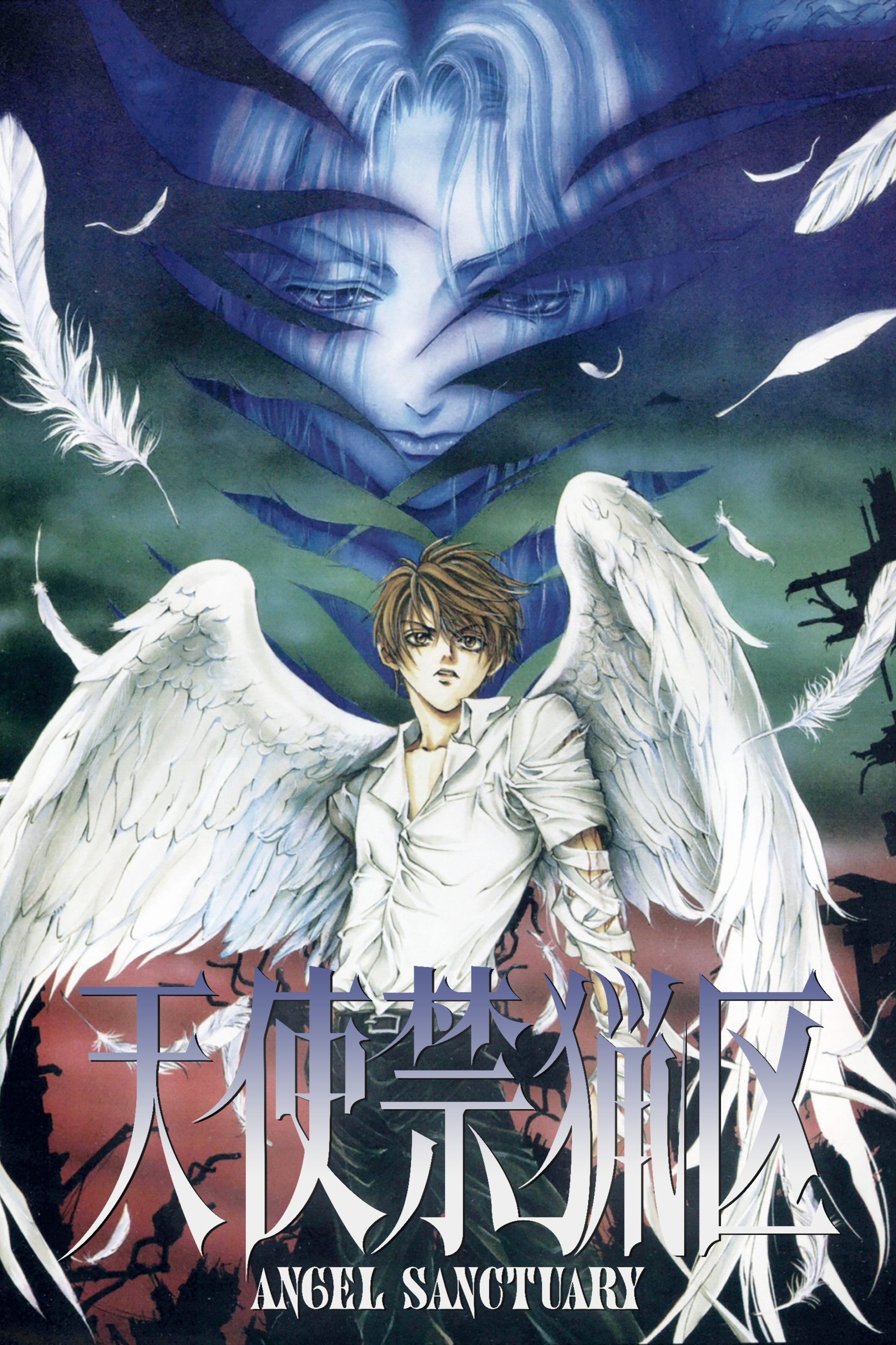 Poster de Angel Sanctuary