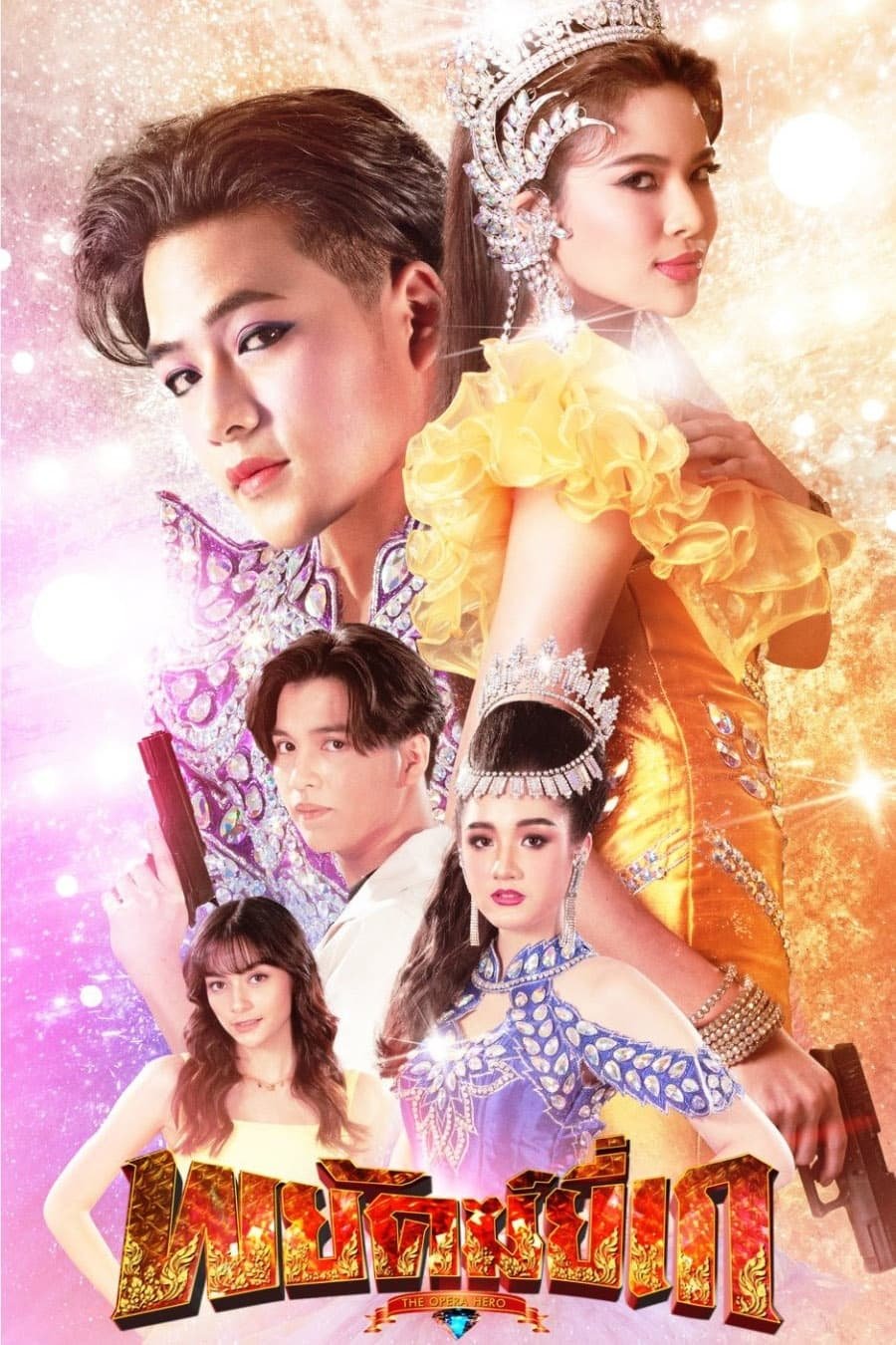 Poster de Temporada 1