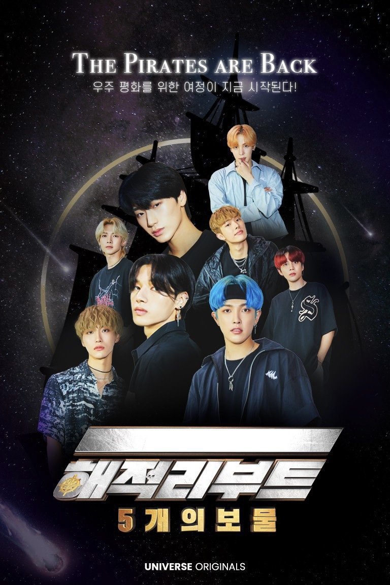 Poster de 해적 리부트: 5개의 보물