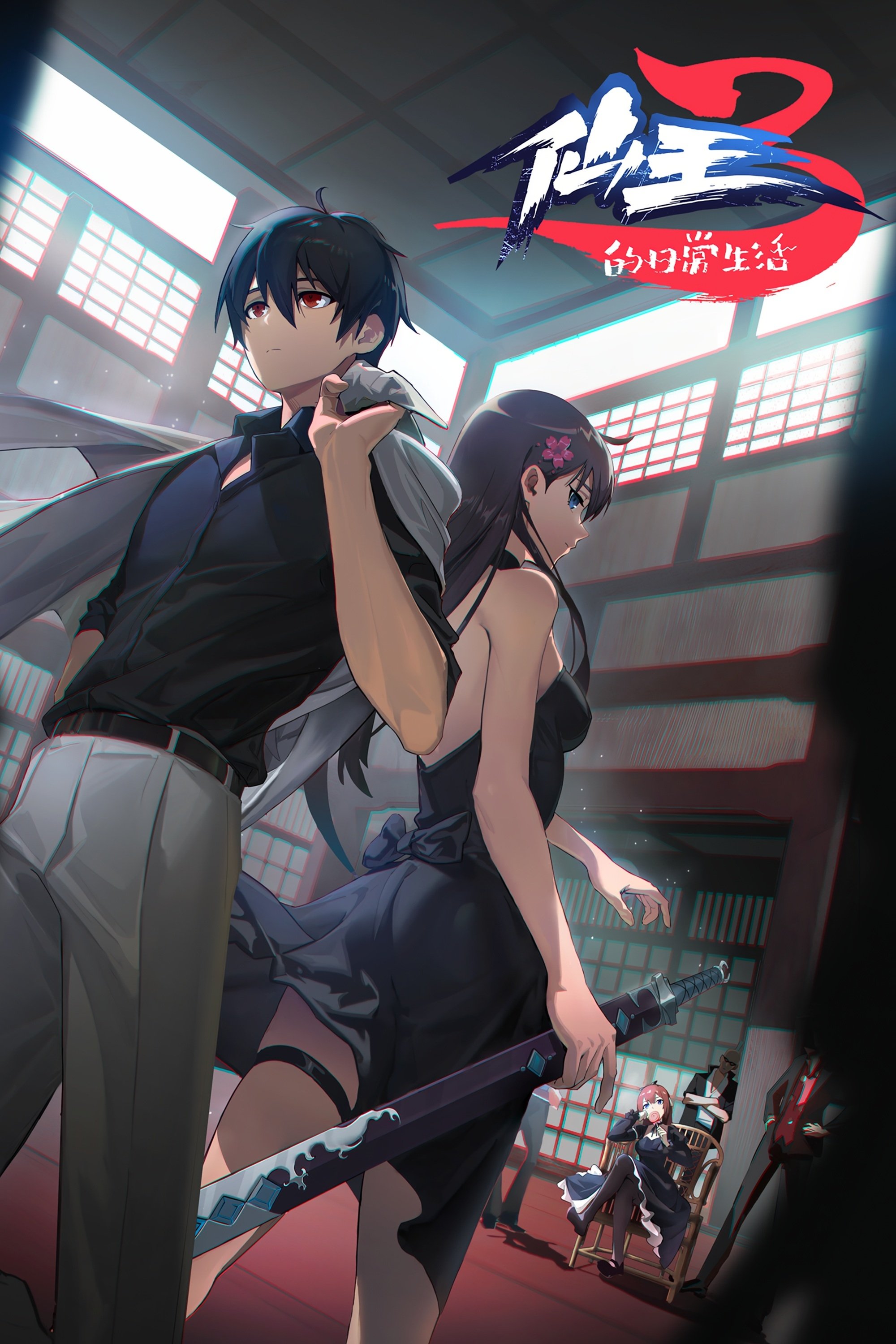 Poster de Temporada 3