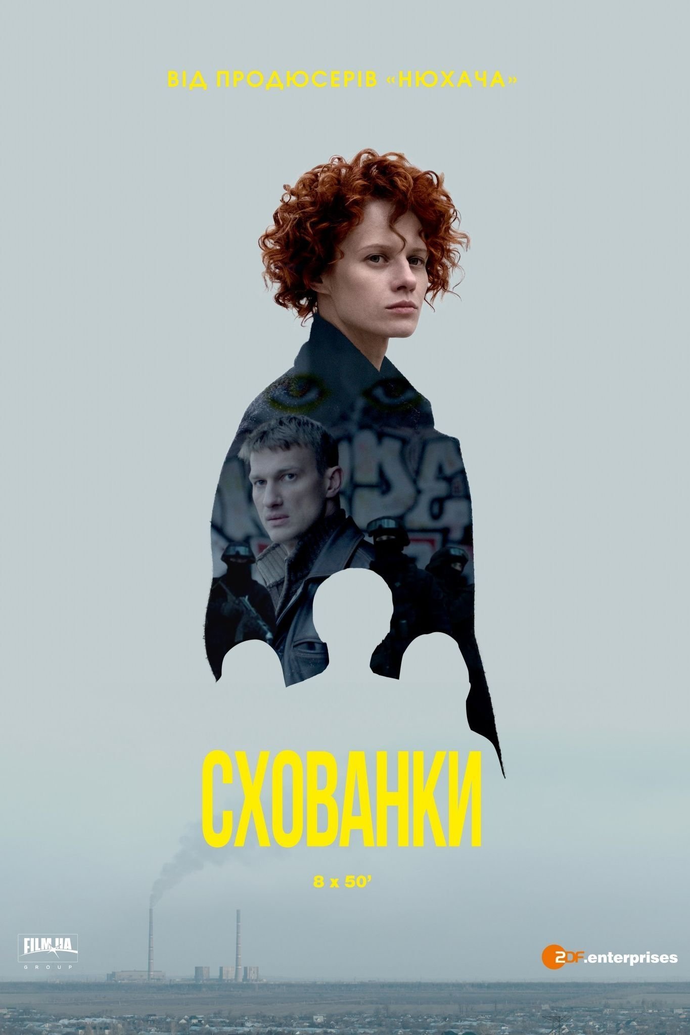 Poster de Схованки