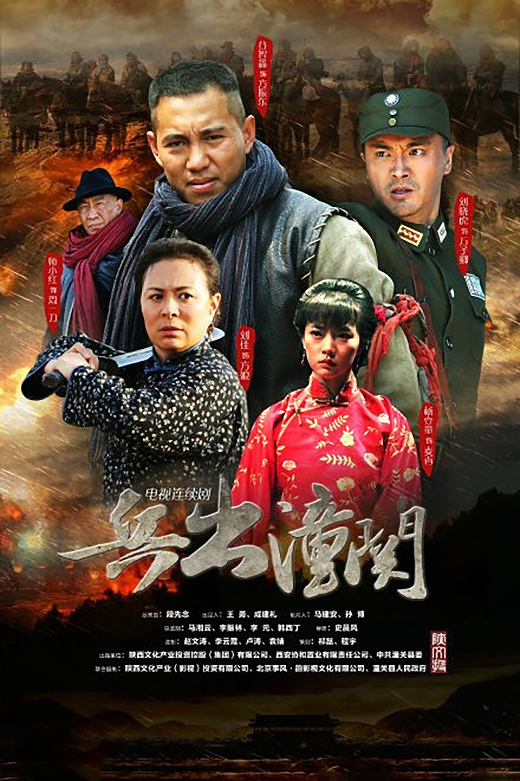 Poster de 兵出潼关
