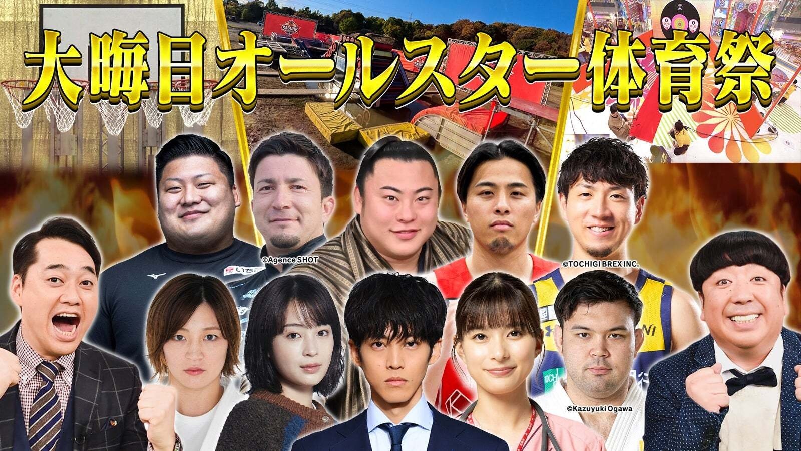 Backdrop image for New Year's Eve All-Star Sports Festival