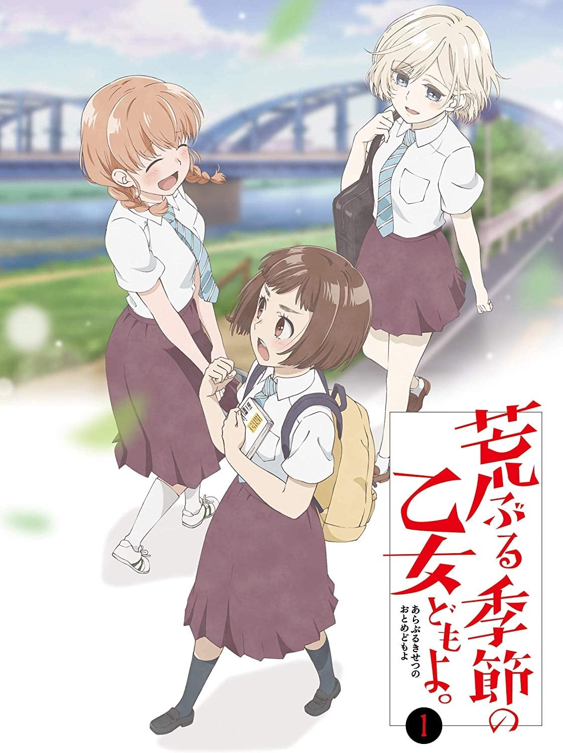 Poster de Temporada 1