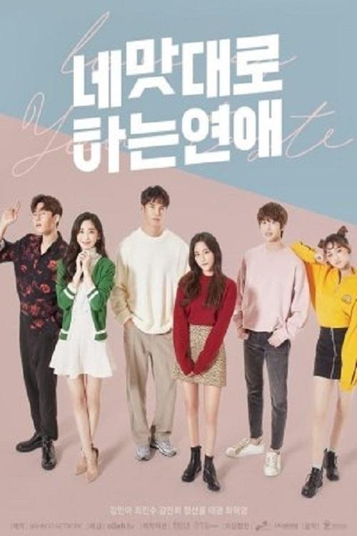 Poster de 네 맛대로 하는 연애