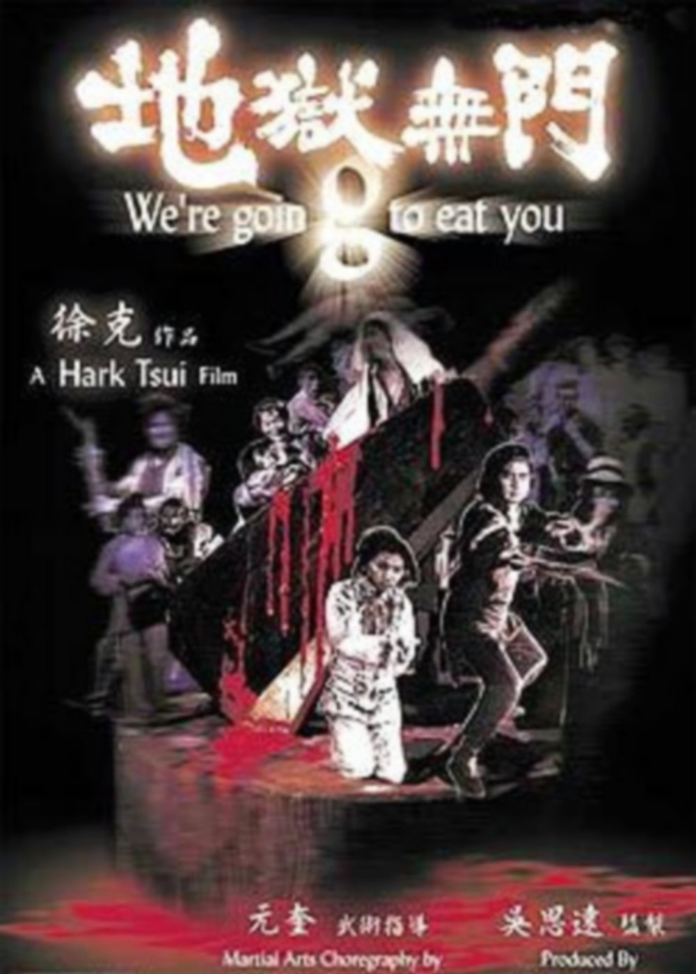 Poster de 地獄無門