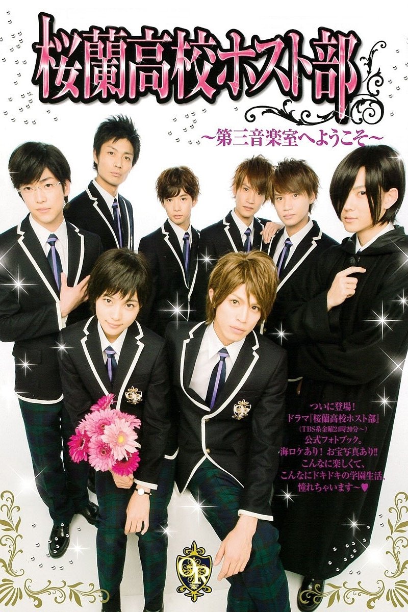 Poster de Temporada 1