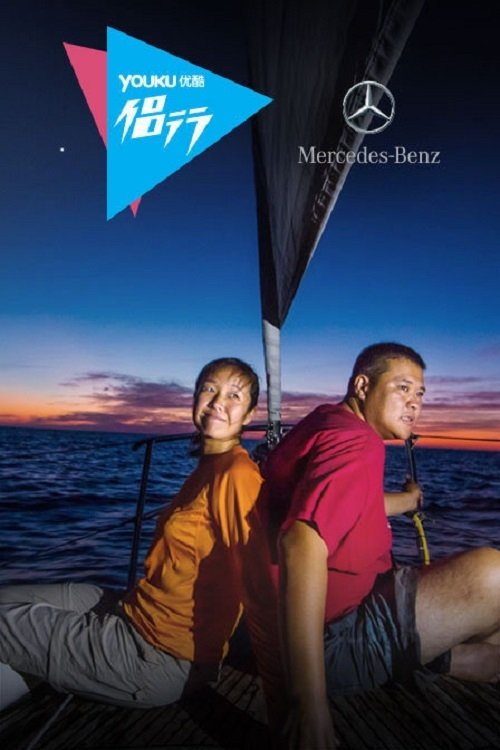 Poster de Temporada 2