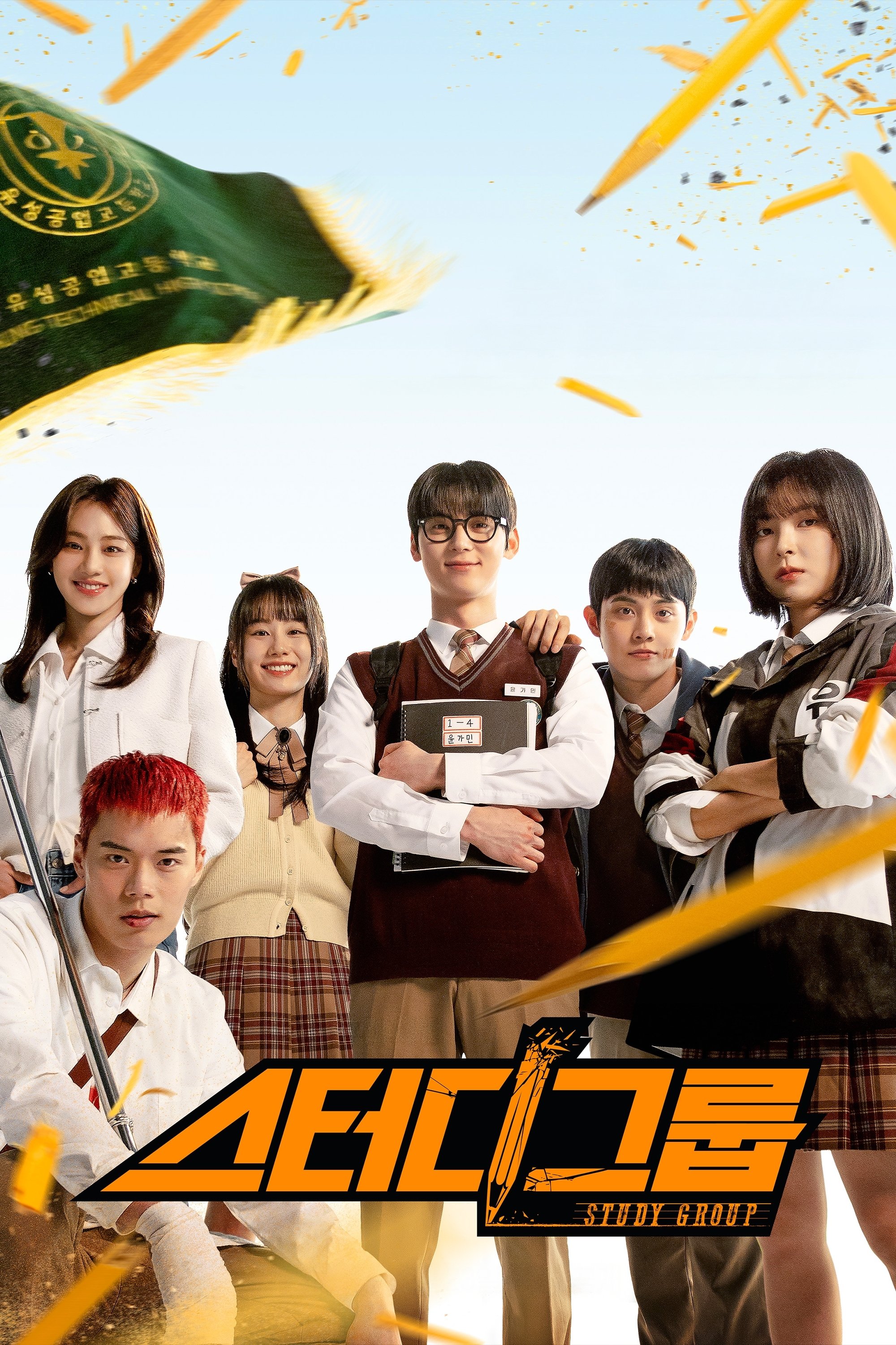Poster de Grupo de Estudos