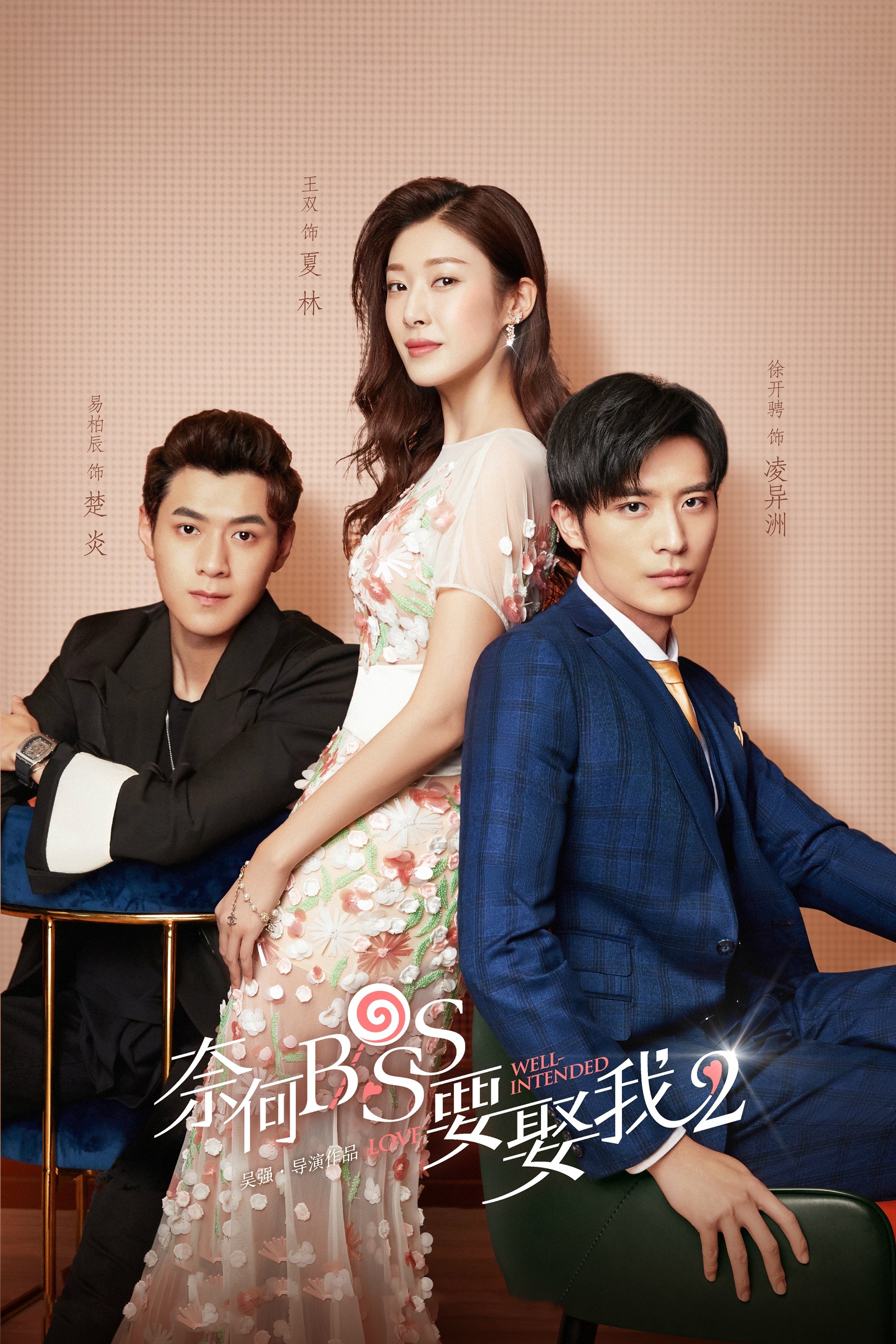 Poster de Temporada 2