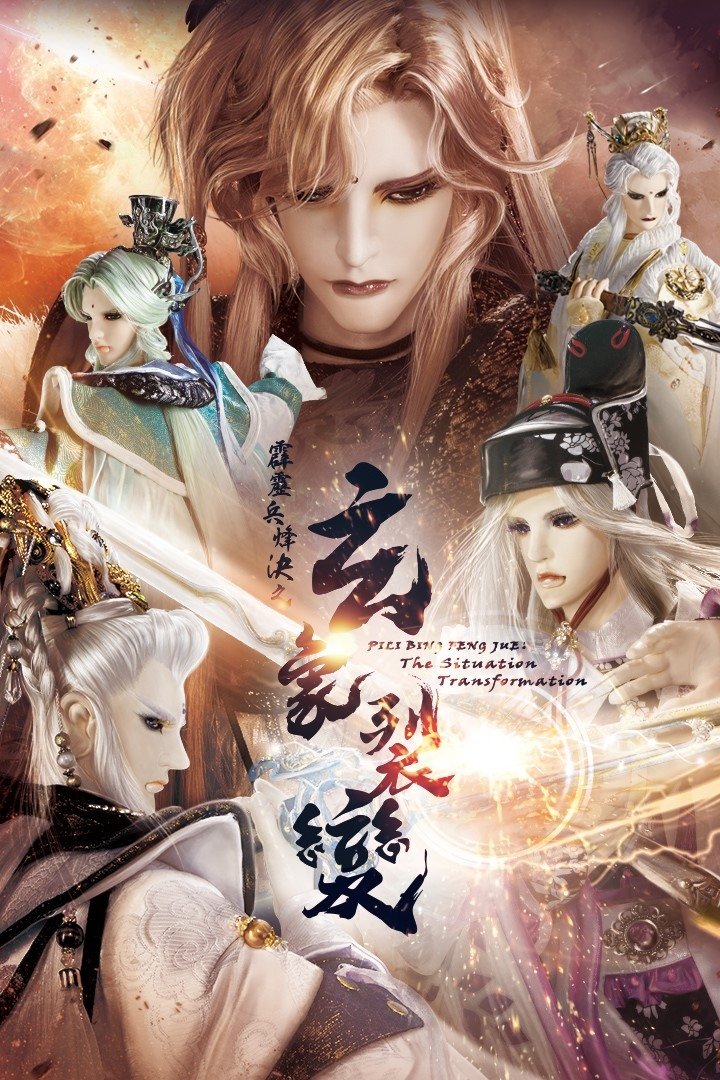 Poster de Temporada 81