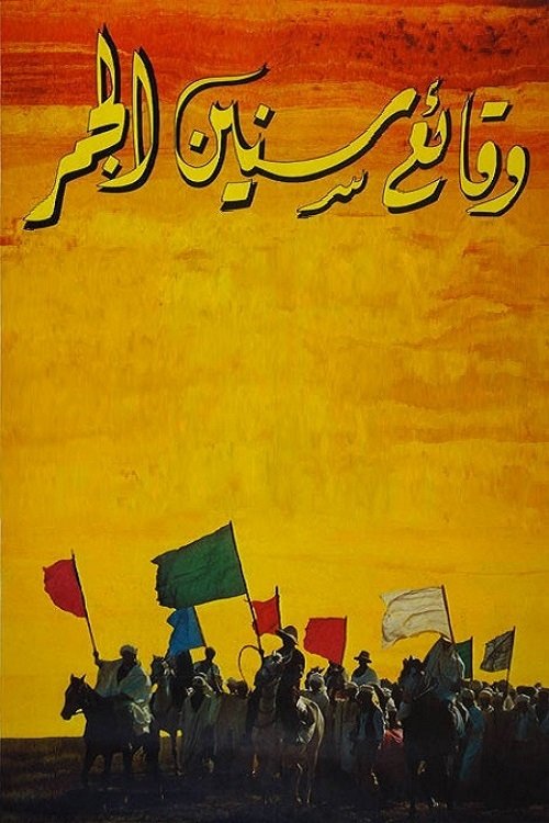 Poster de Crônica dos Anos de Fogo