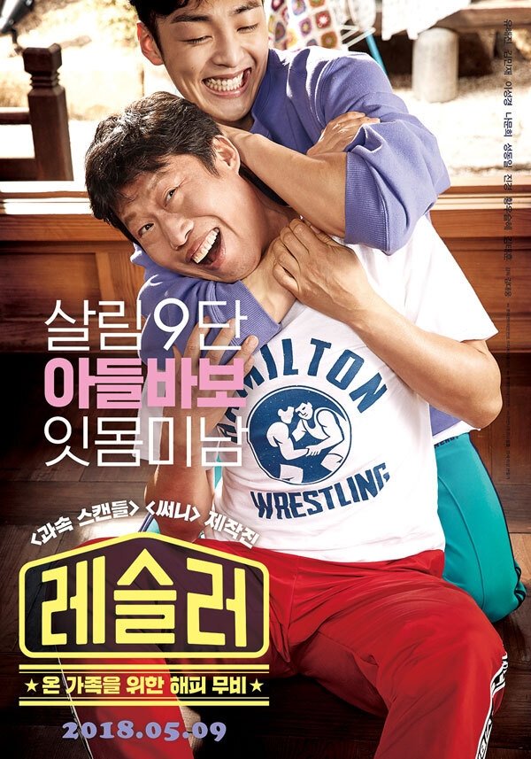 Poster de Love+Sling