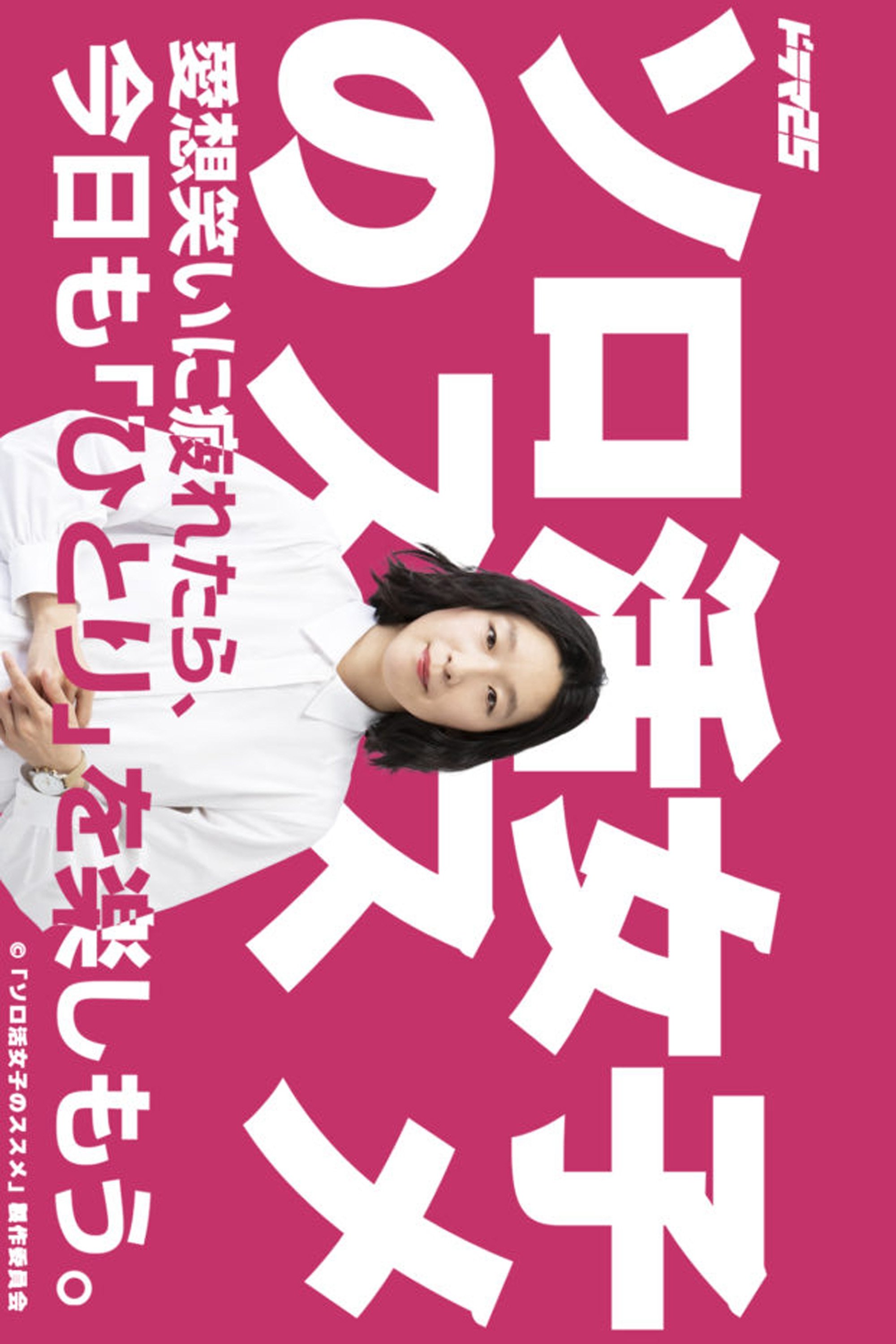 Poster de Temporada 1