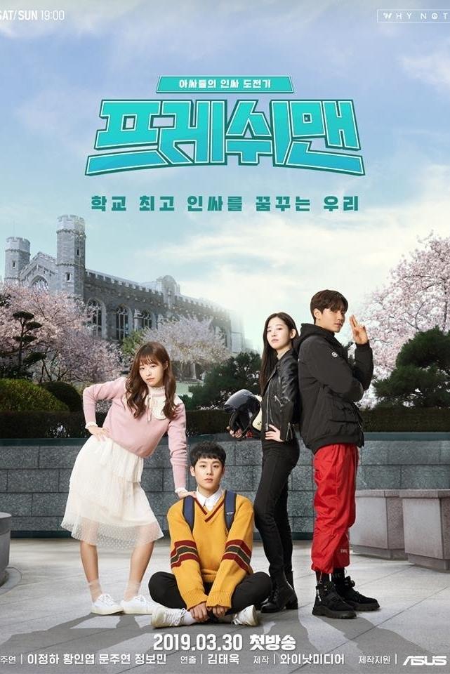 Poster de Freshman