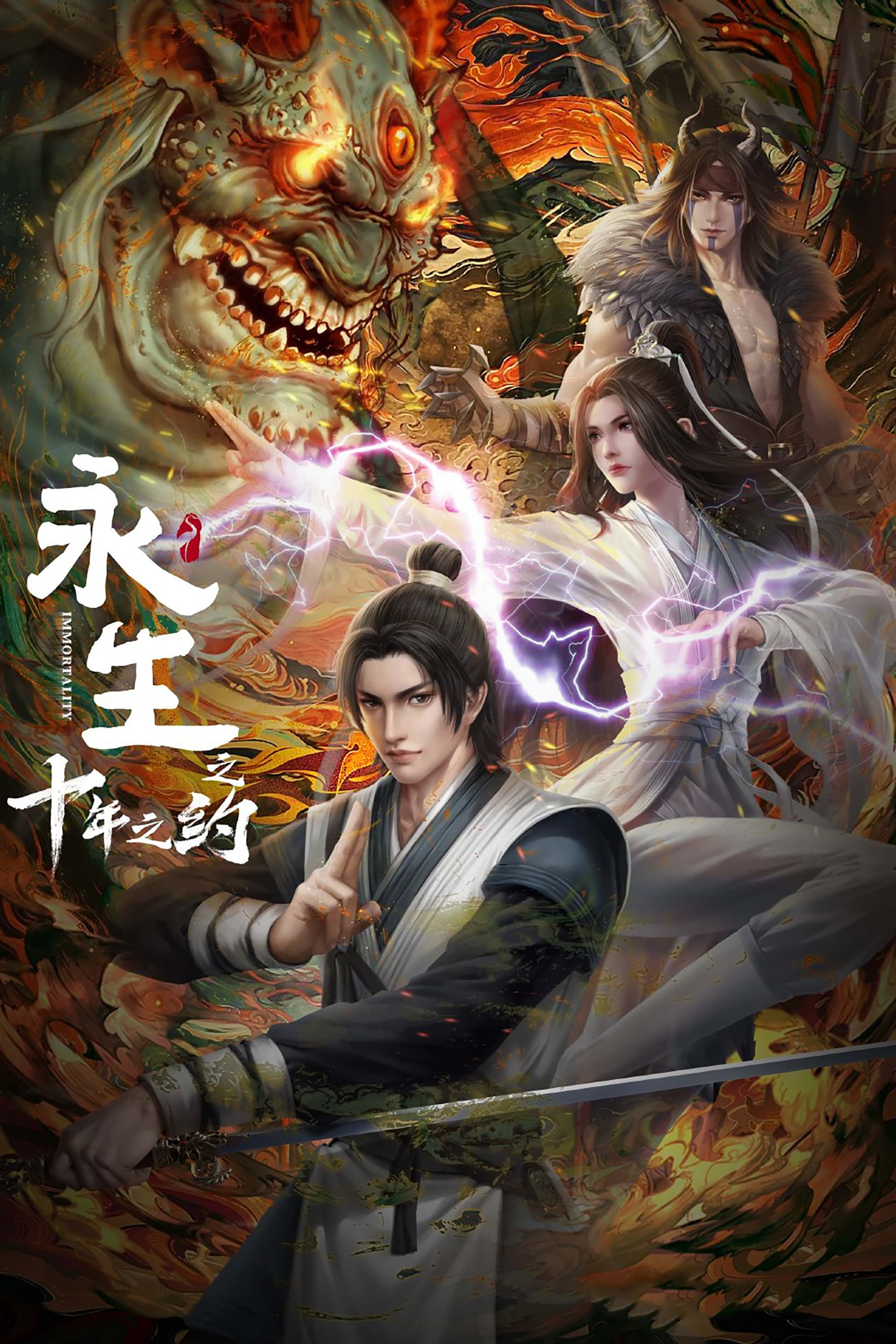 Poster de Temporada 2