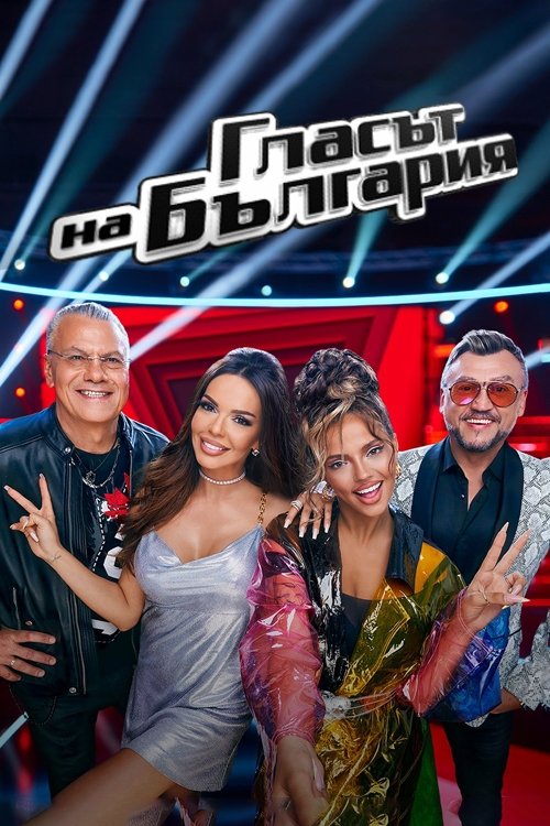 Poster de Temporada 8