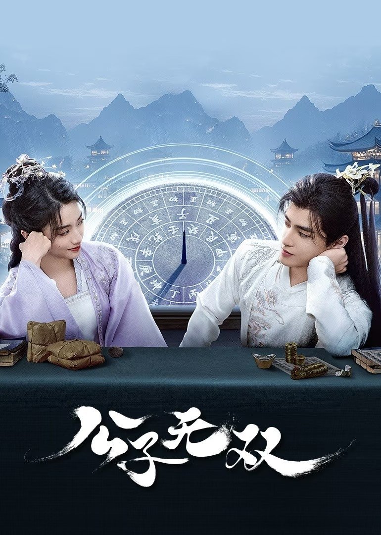 Poster de Temporada 1