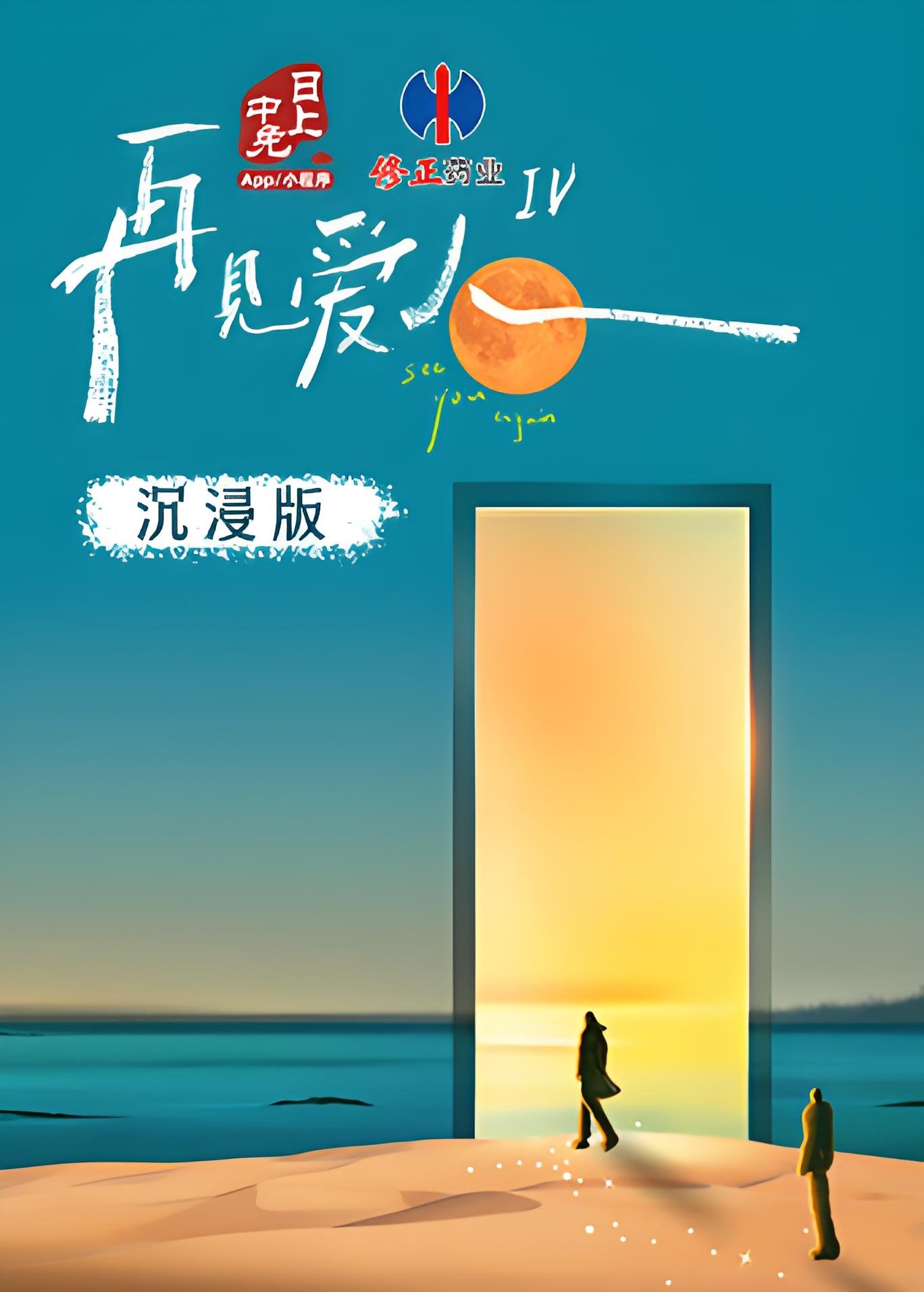 Poster de Temporada 4