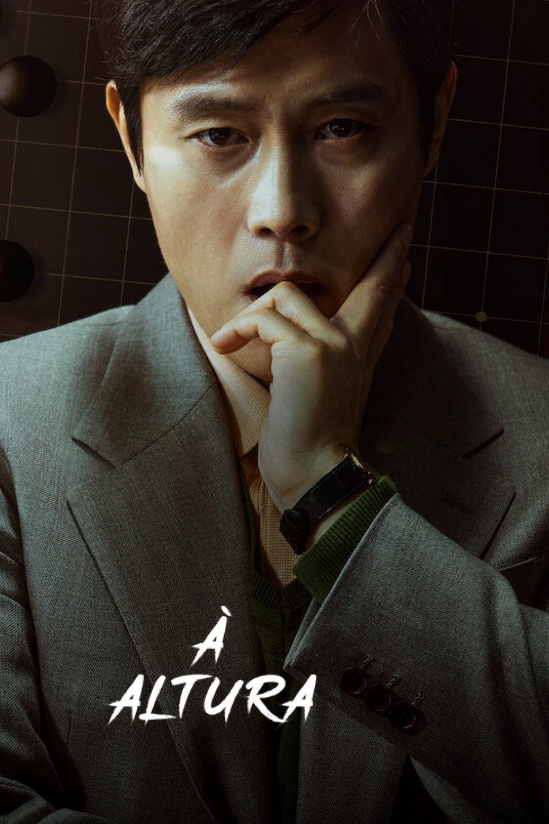 Poster de À Altura
