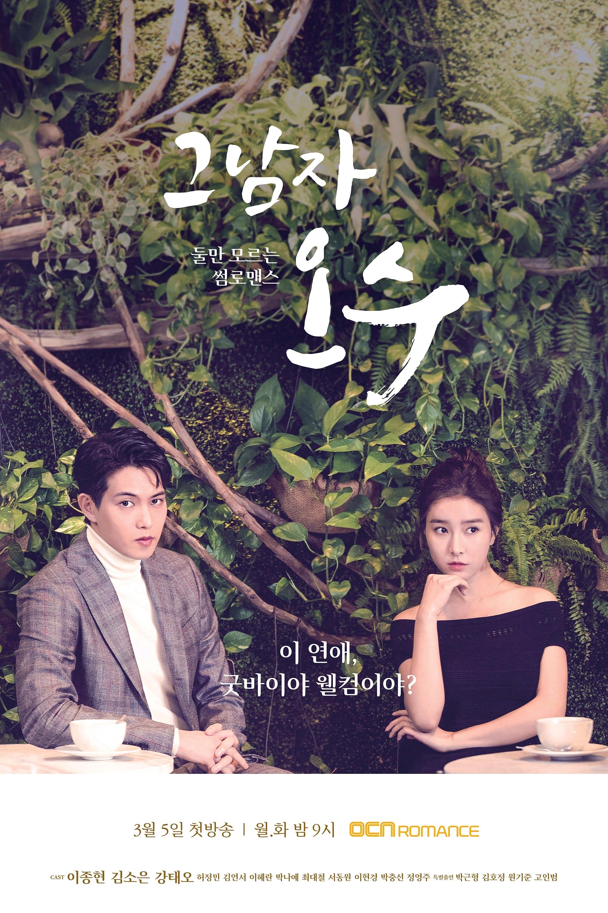 Poster de Temporada 1