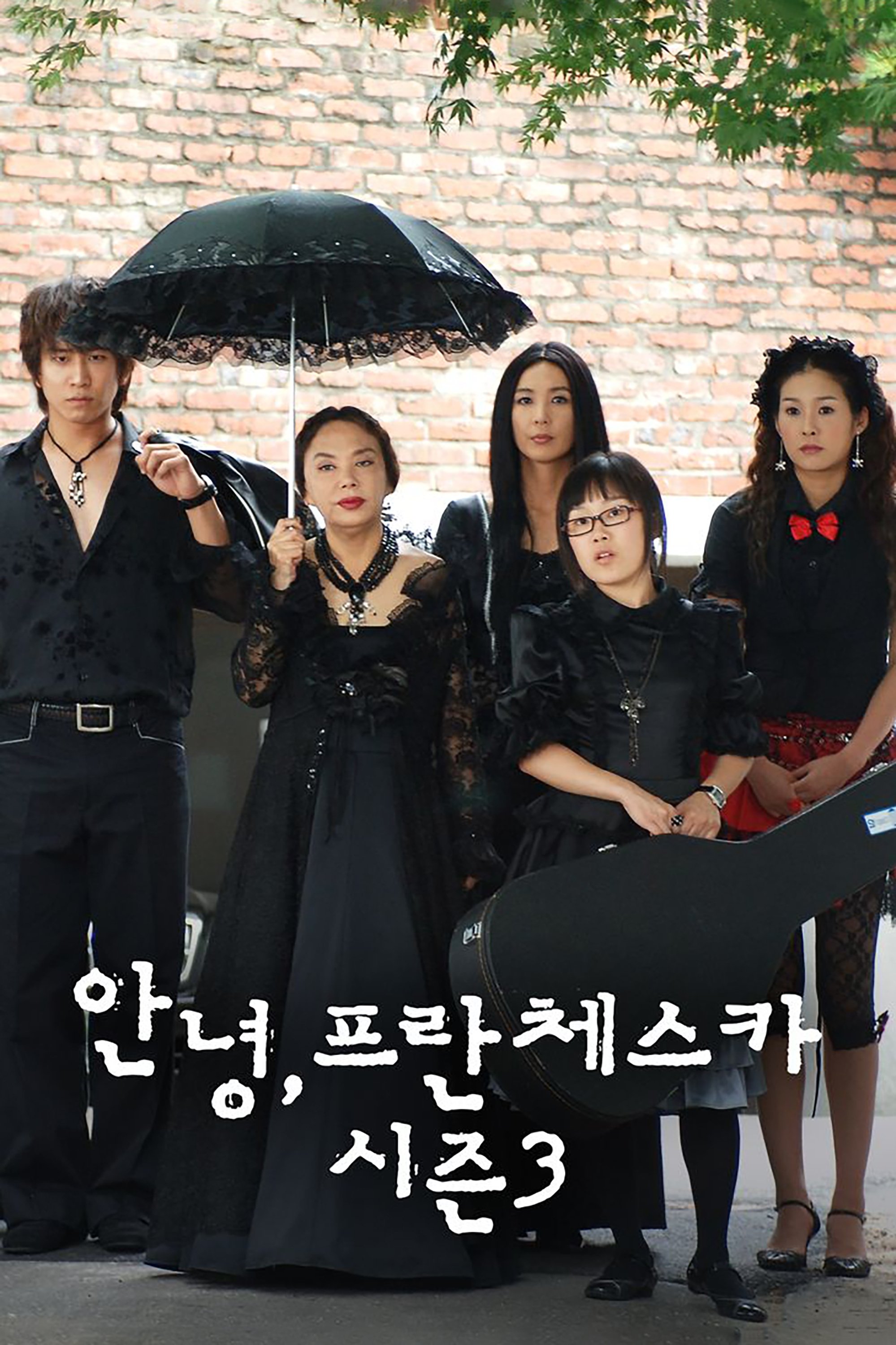Poster de Temporada 3